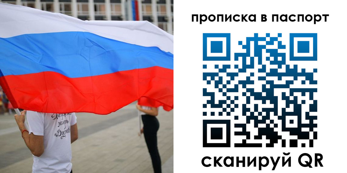 временная прописка в Можге