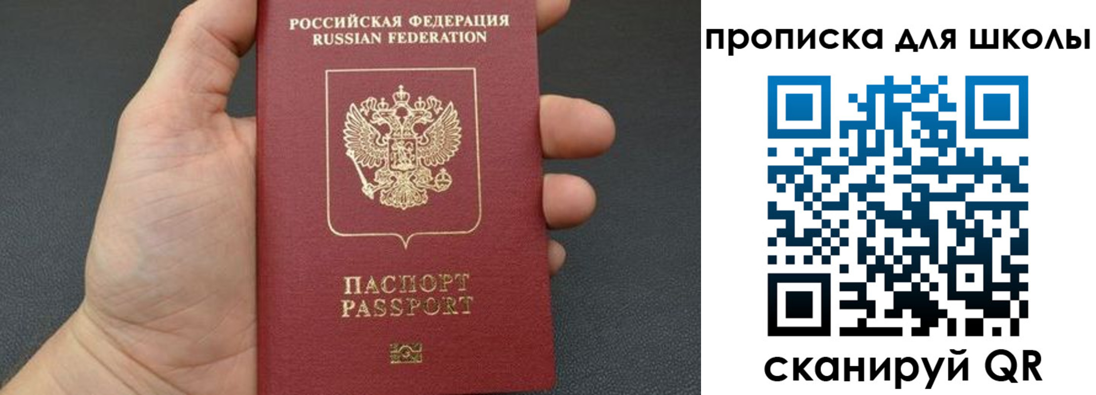 временная регистрация для всех в Можге