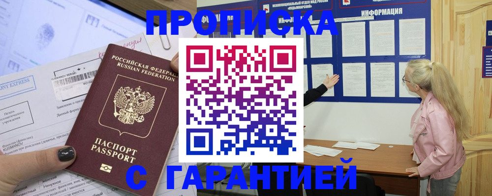 пропишу в квартире в Можге
